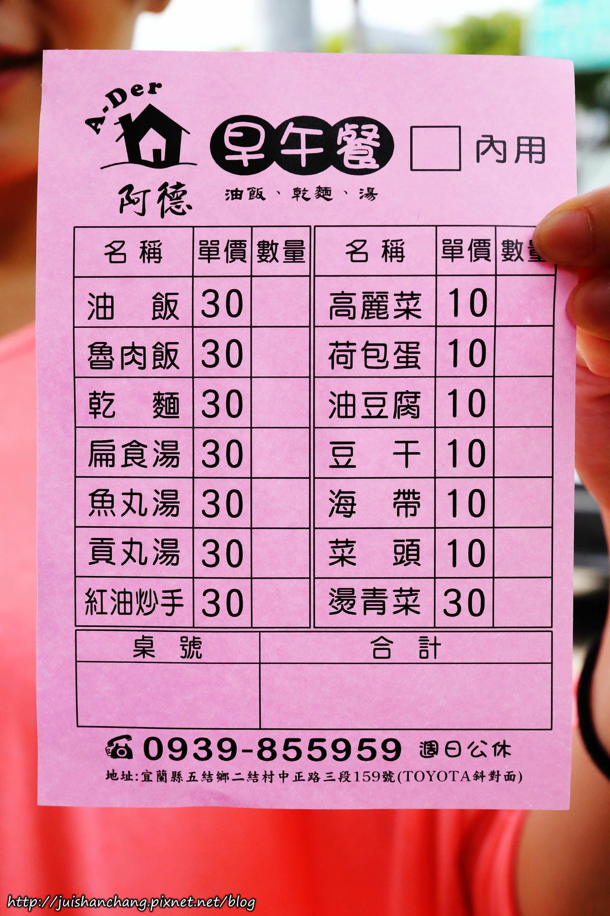 【食║宜蘭】阿德早午餐〜連宜蘭縣長也愛吃的銅板美食。滷肉飯+半熟蛋魅力無法擋，蛋汁流成這樣超犯規！