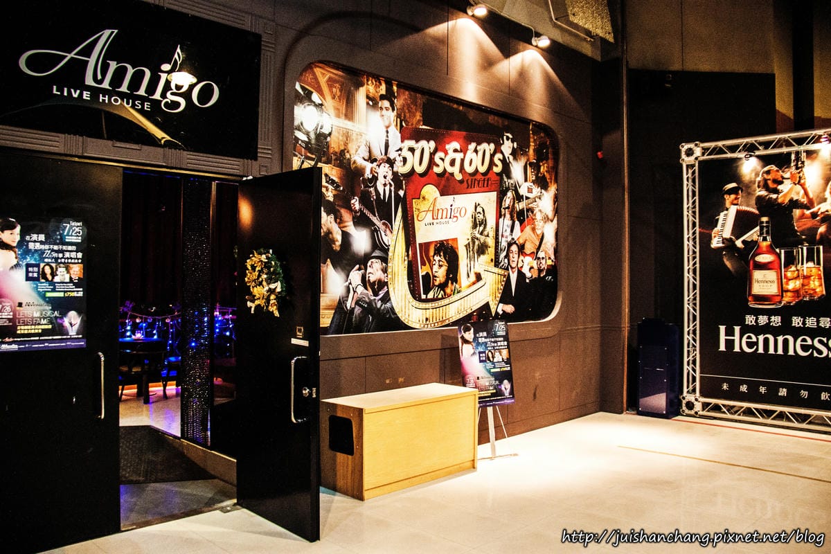 【娛樂║台北】Amigo Live House〜熱情搖擺夜生活，給您難忘的一夜‎