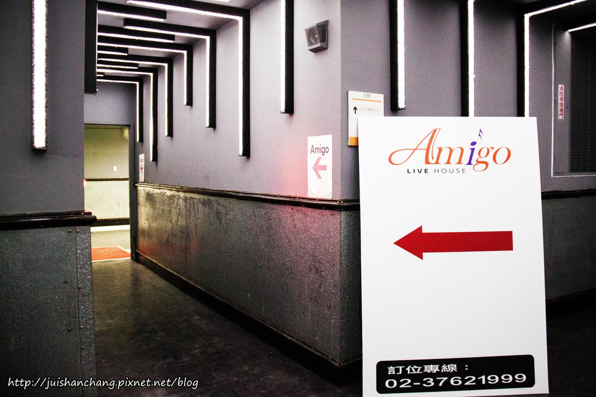 【娛樂║台北】Amigo Live House〜熱情搖擺夜生活，給您難忘的一夜‎