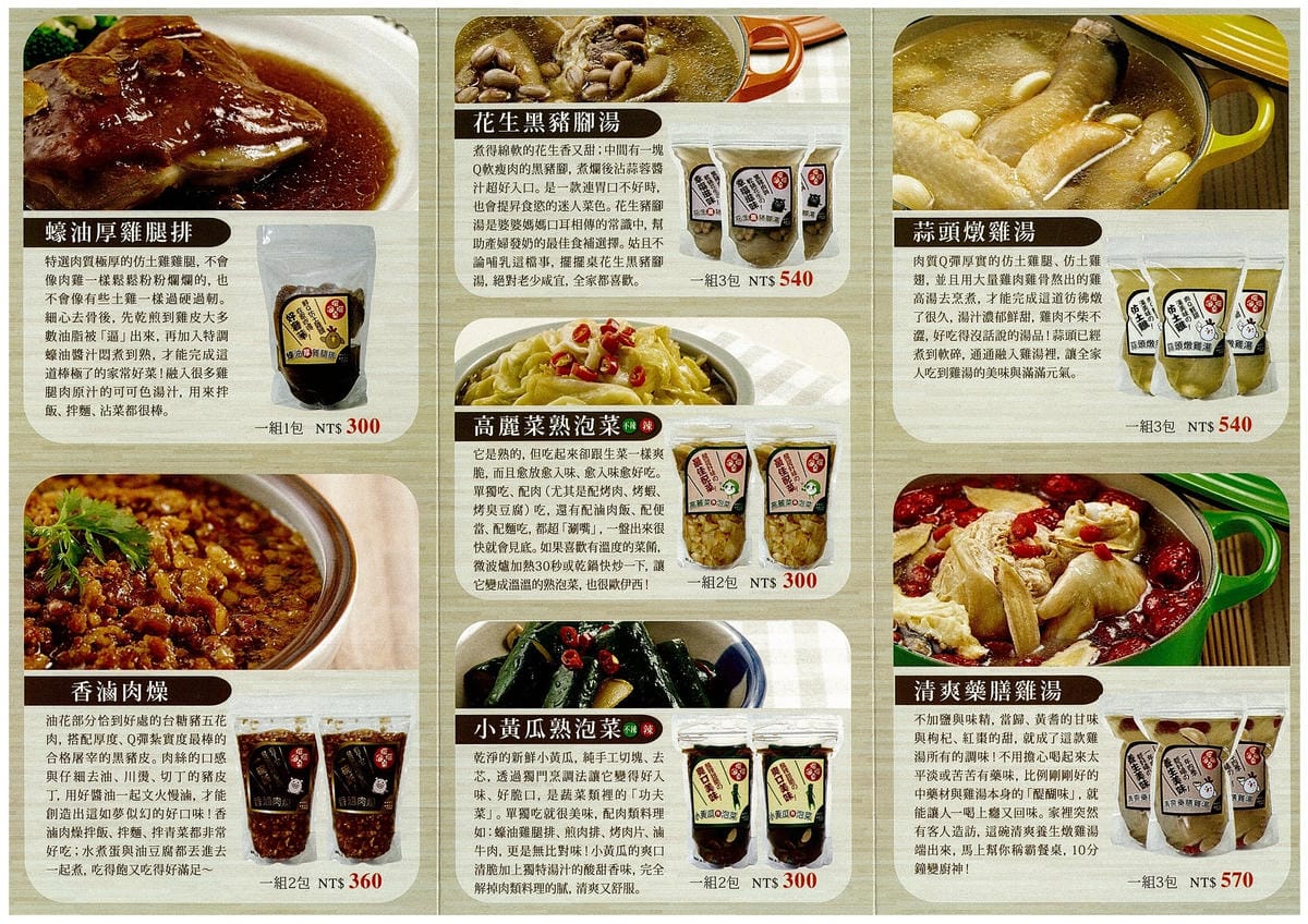 【宅配美食】擺擺桌〜在家吃飯就是幸福。好吃送到家/美食懶人包/方便美味快速上桌