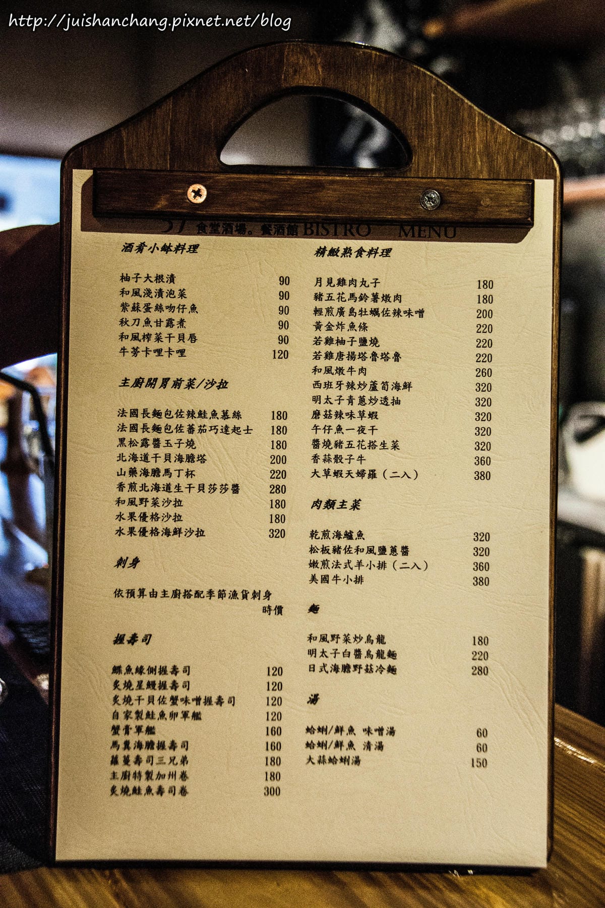 【食║台北】57食堂酒場-餐酒館Bistro～引領遼寧街夜市新風潮。喝杯小酒配上一些下酒菜，不用花大錢也能吃得到！