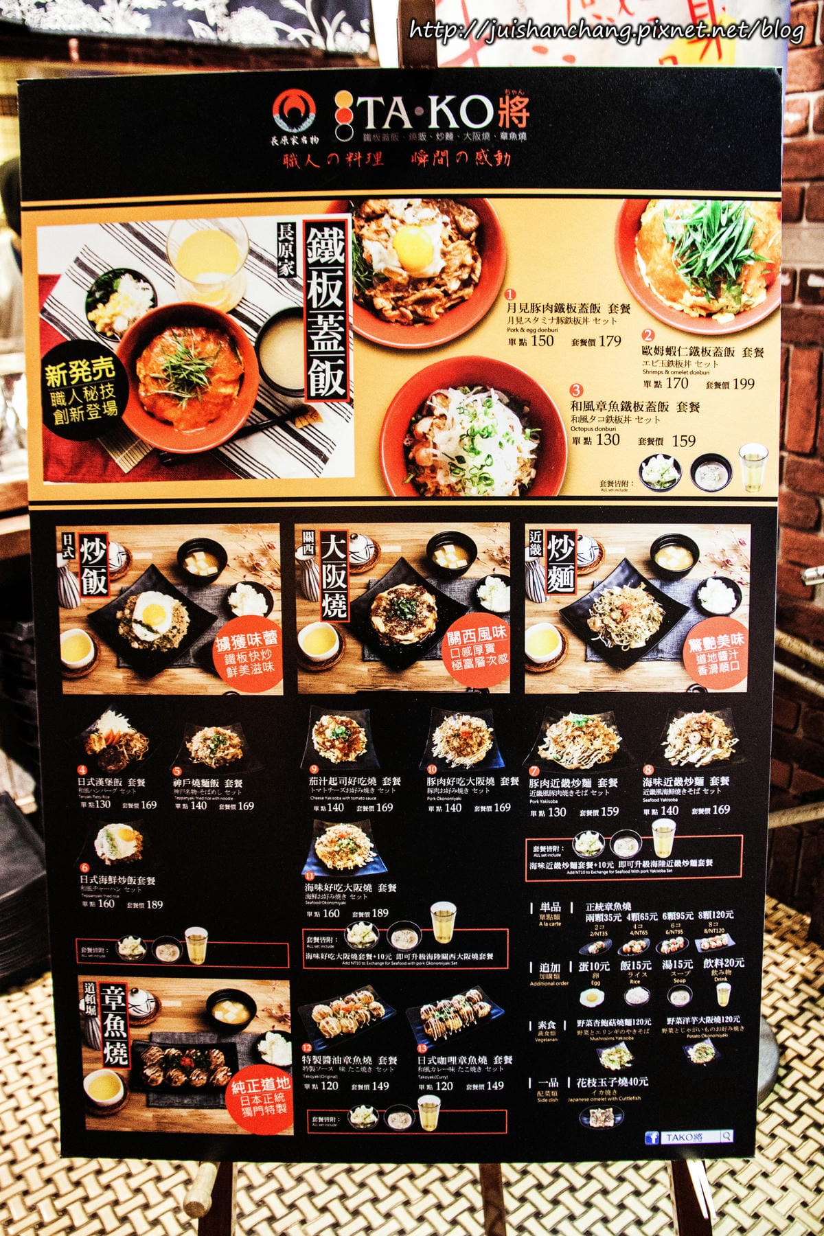 【食║新北板橋】TAKO將～大遠百大食代美食街又有全新選擇