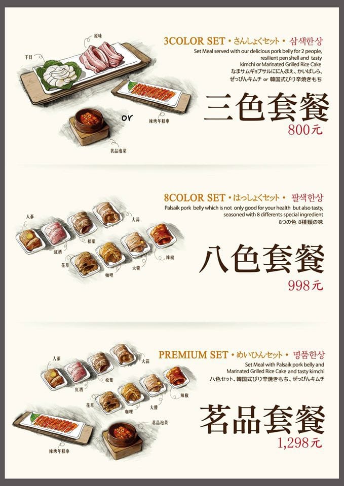 【食║台北】韓國第一品牌。八色韓式烤肉～韓國必吃美食終於來台啦！八種口味讓你一次品嘗，豪邁大口吃肉！（歡迎分享，文末留言可抽獎獲得小小兵公仔或美食兌換券）