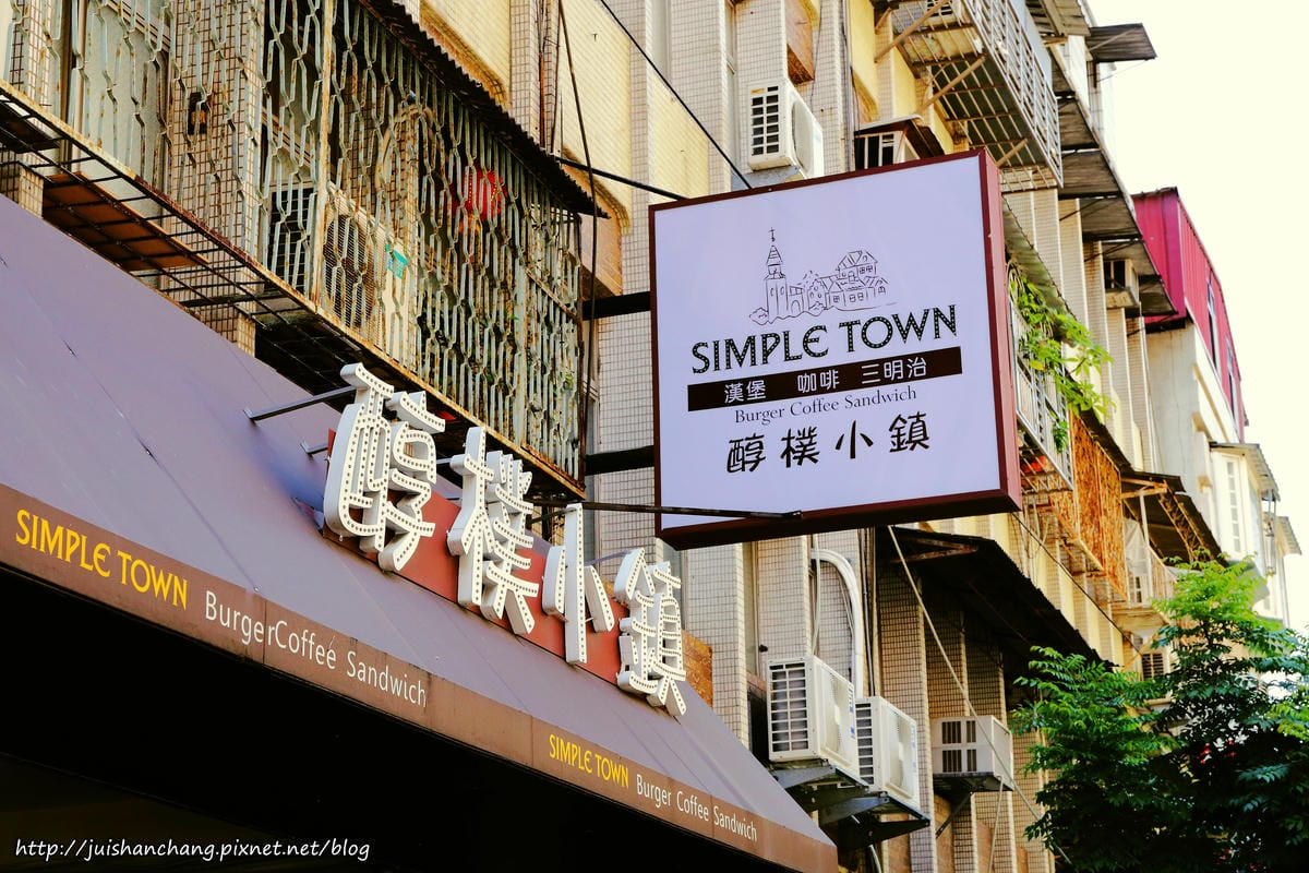 【食║新北三重】醇樸小鎮～三重超人氣早餐。多元化中西式早餐，你選擇哪一種？！　