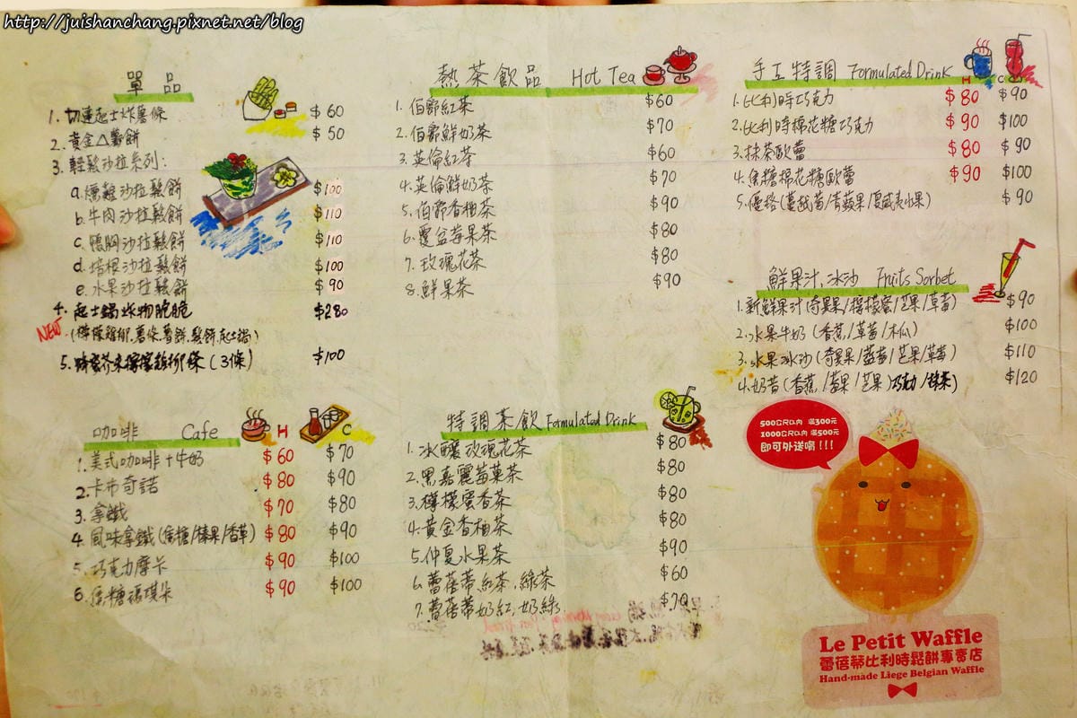 【食║台北】蕾蓓蒂比利時鬆餅～現烤比利時鬆餅鹹甜口味一次滿足，鬆餅控專屬！