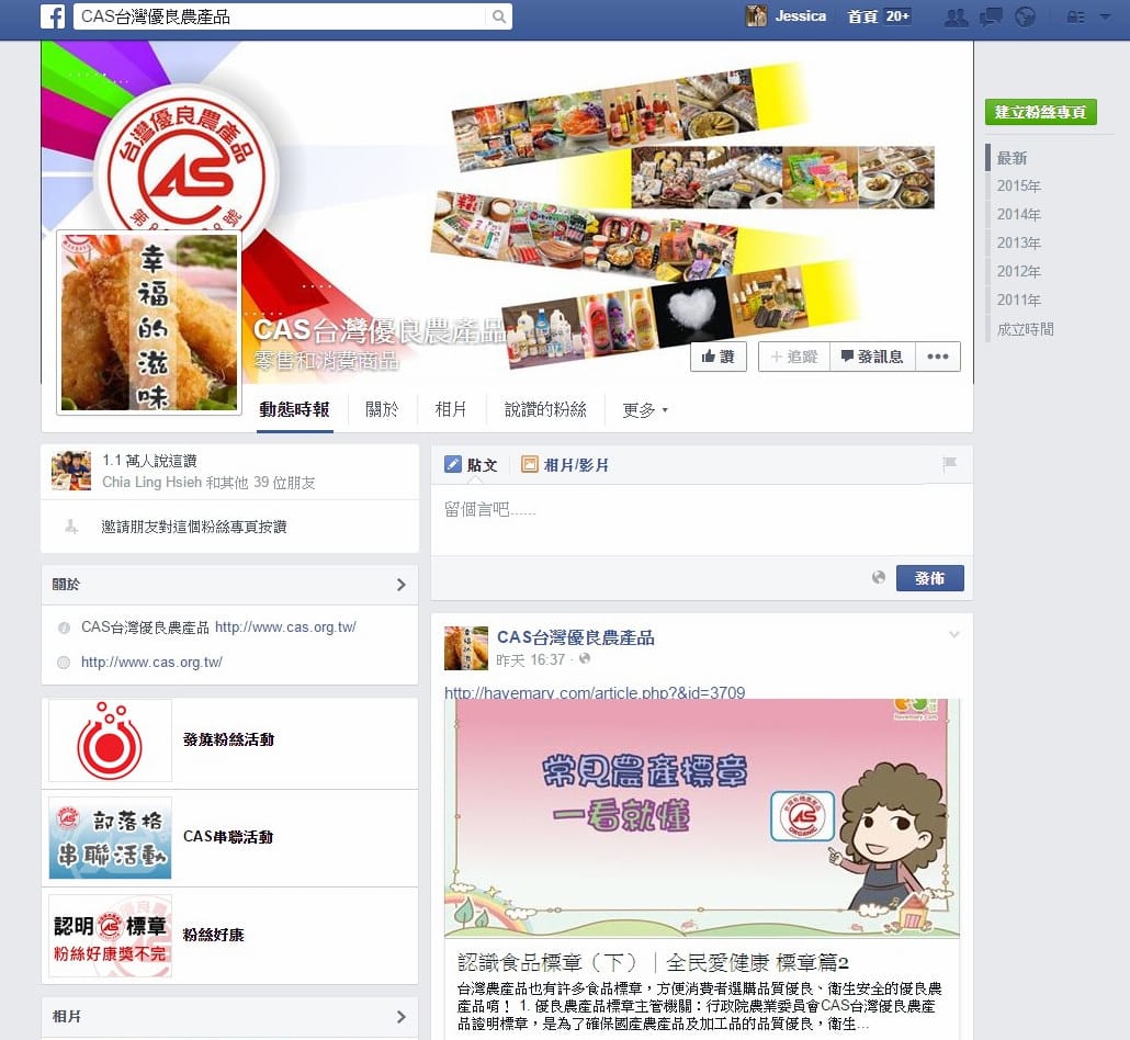 【分享║講座】認識CAS安心選購好食材～「夏日輕日．果醋小品」7月講座。有CAS最安心！