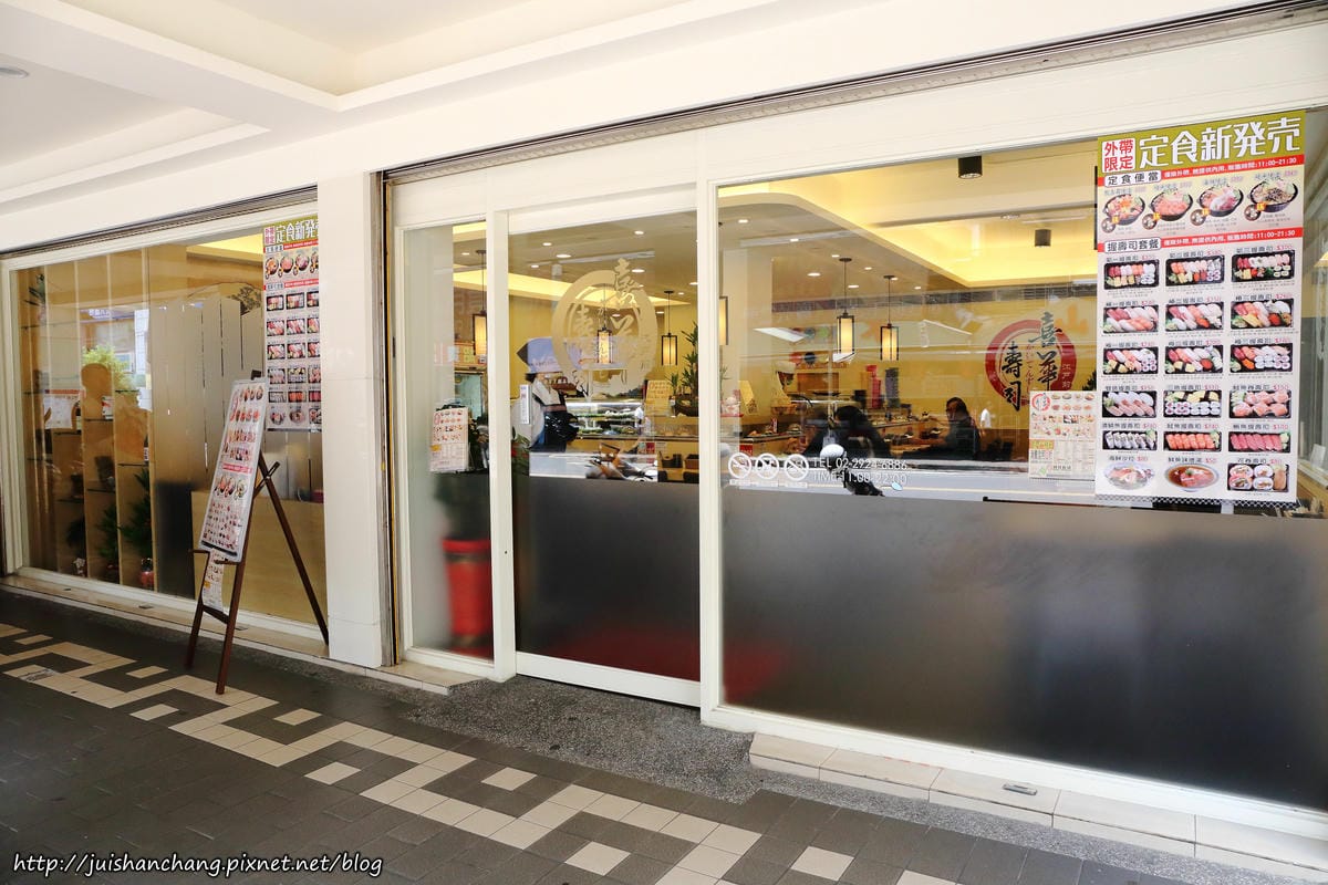 【食║新北中永和】喜華壽司～便宜又有好滋味的平價日本料理，新開幕！