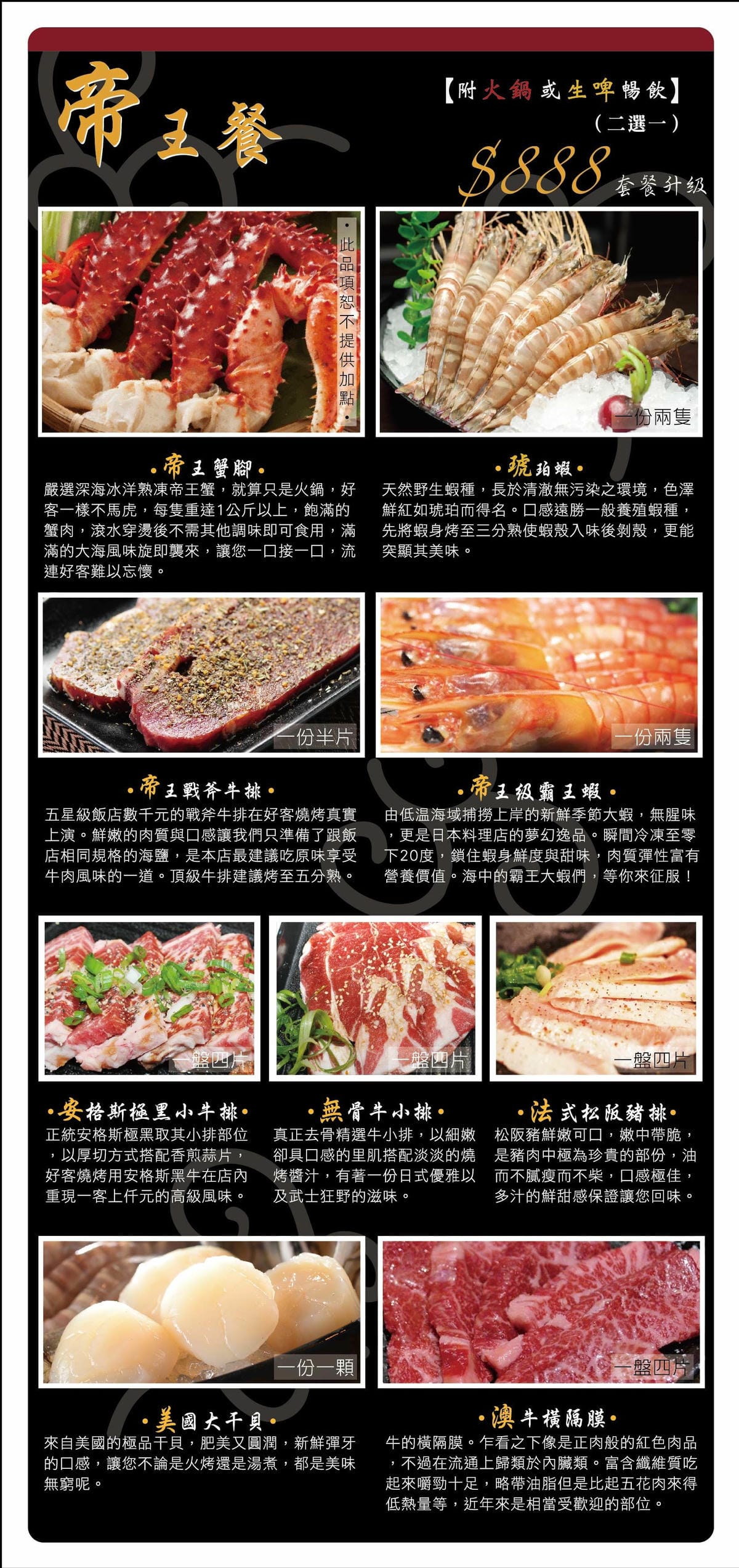 【食║台北】好客音樂燒烤～無煙海鮮炭火燒肉吃到飽。澎湖海鮮季澎派登場！