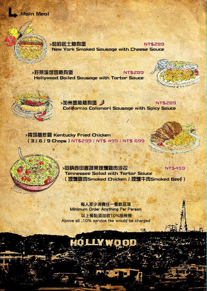 【食║台北】Route 66美式餐廳～東區宵夜漢堡、炸雞。咔啦酥脆肯塔基炸雞逼人上癮！