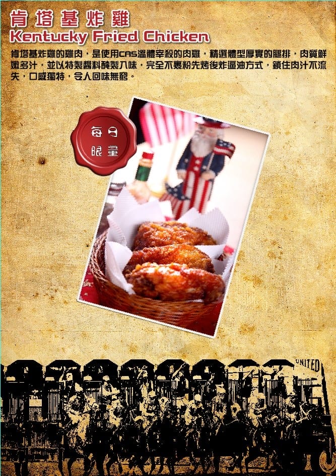 【食║台北】Route 66美式餐廳～東區宵夜漢堡、炸雞。咔啦酥脆肯塔基炸雞逼人上癮！