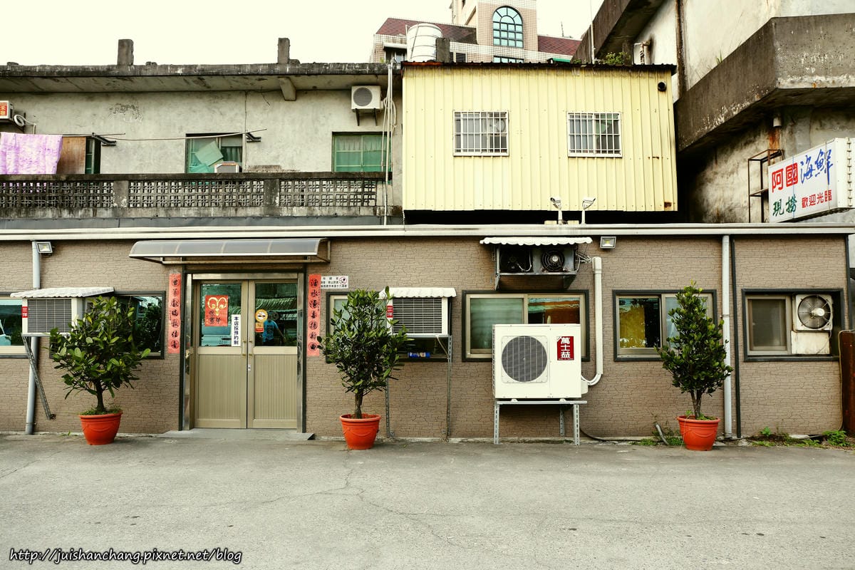 【食║宜蘭】壯圍阿國海鮮～令人意想不到藏在倉庫裡的美食，終於吃到傳說中的海鮮，果然是尚青啦！！！