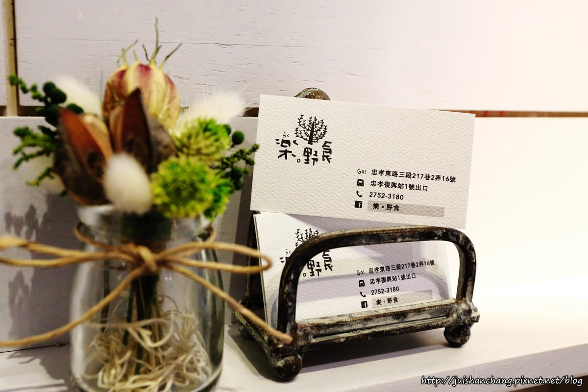 【食║台北東區】樂。野食～忠孝復興站早午餐（campus cafe 旁邊巷子）。全天候早午餐、義大利麵，睡到自然醒也不怕吃不到