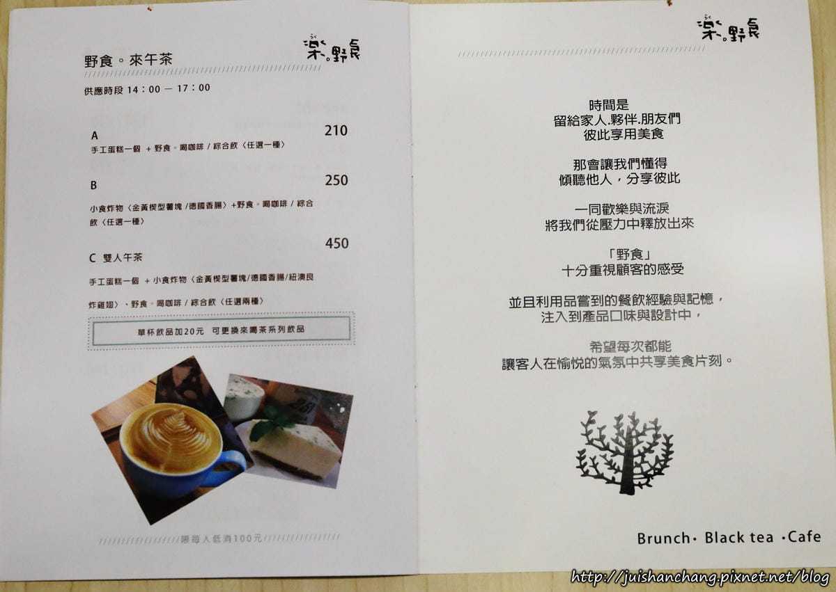 【食║台北東區】樂。野食～忠孝復興站早午餐（campus cafe 旁邊巷子）。全天候早午餐、義大利麵，睡到自然醒也不怕吃不到
