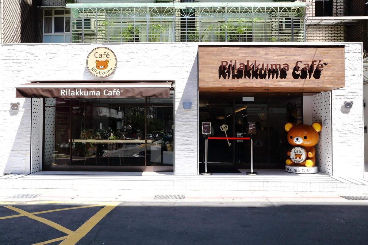 【食║台北】Rilakkuma Café拉拉熊主題餐廳～可愛爆表！幸福療癒的拉拉熊伴你左右！打上千通電話也一定要吃它！（歡迎分享，文末留言抽拉拉熊杯墊Rilakkuma Café限定版本）