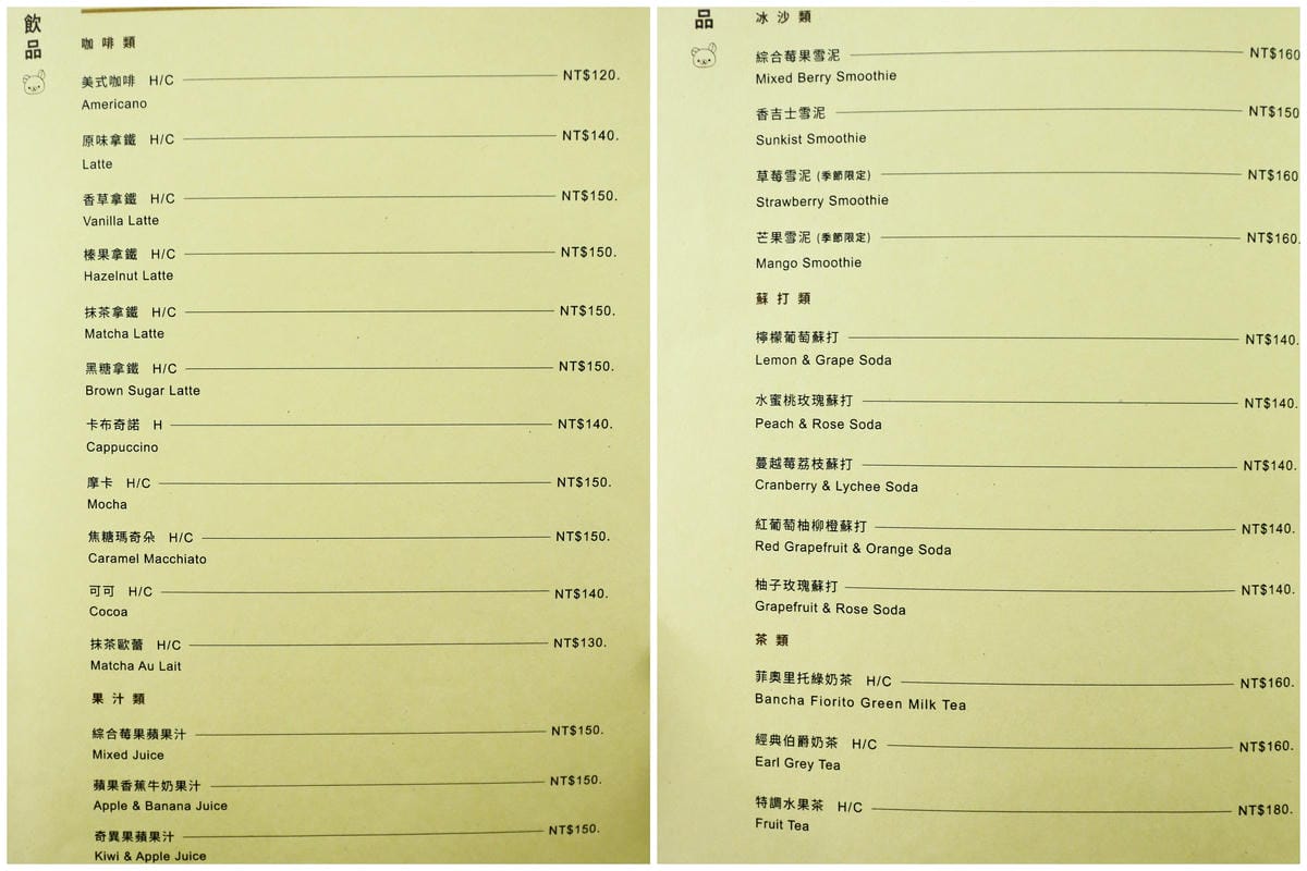 【食║台北】Rilakkuma Café拉拉熊主題餐廳～可愛爆表！幸福療癒的拉拉熊伴你左右！打上千通電話也一定要吃它！（歡迎分享，文末留言抽拉拉熊杯墊Rilakkuma Café限定版本）