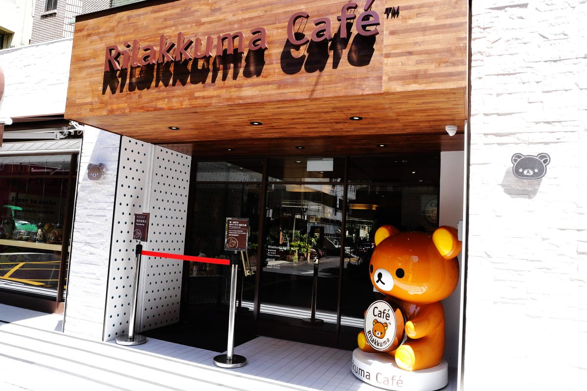 【食║台北】Rilakkuma Café拉拉熊主題餐廳～可愛爆表！幸福療癒的拉拉熊伴你左右！打上千通電話也一定要吃它！（歡迎分享，文末留言抽拉拉熊杯墊Rilakkuma Café限定版本）
