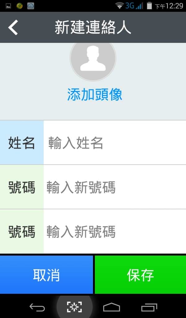 【分享║3C】我爸媽的新玩具兒-iNO S7～銀髮族專用大字體智慧型平板手機。原來成為3C達人這麼簡單！