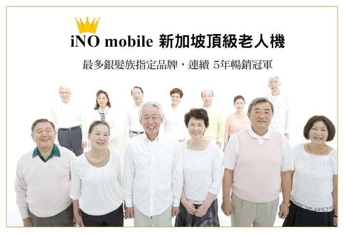 【分享║3C】我爸媽的新玩具兒-iNO S7～銀髮族專用大字體智慧型平板手機。原來成為3C達人這麼簡單！
