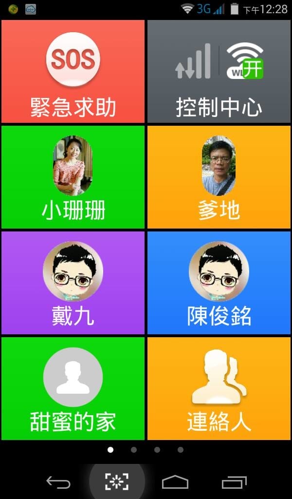 【分享║3C】我爸媽的新玩具兒-iNO S7～銀髮族專用大字體智慧型平板手機。原來成為3C達人這麼簡單！