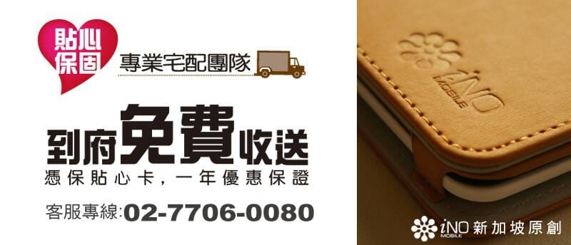 【分享║3C】我爸媽的新玩具兒-iNO S7～銀髮族專用大字體智慧型平板手機。原來成為3C達人這麼簡單！