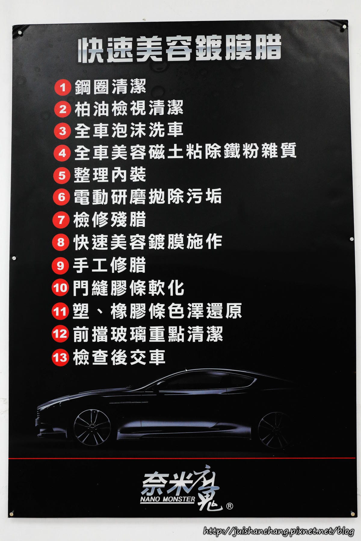 【分享║汽車百貨】葛萊美汽車美容～陶瓷封體鍍膜，車子亮晶晶，全台灣帥氣蹓達去！