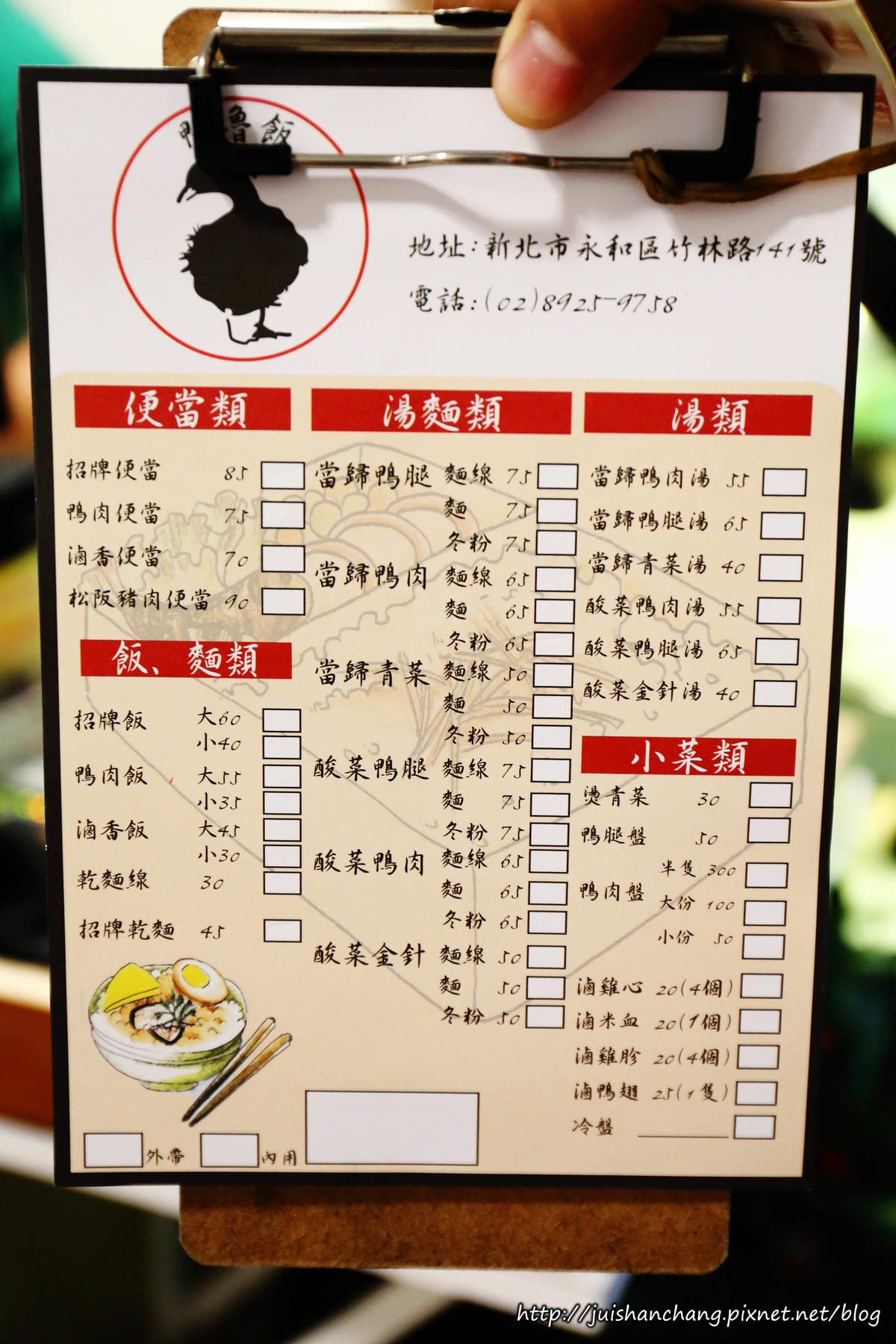 【食║永和】鴨魯飯～香滷鴨肉飯軟嫩吃不膩，吃在嘴裡，香在腦裡！(已歇業)