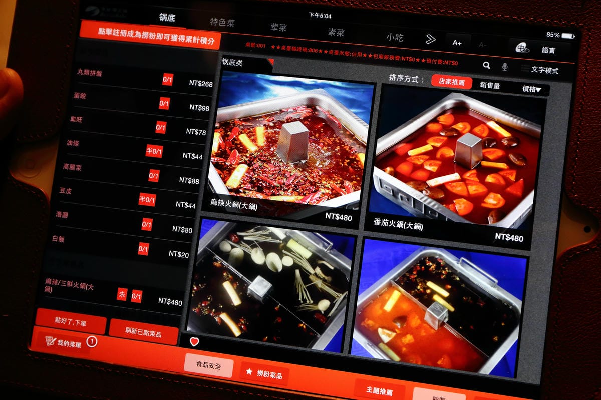 【食║台北信義區】海底撈台灣一號店～台灣也能吃到中國最強火鍋店了！服務至上，使命必達，目所未睹，真是大開眼界啊！（內附詳細菜單，分享本文+粉絲團按讚+留言就有機會參加抽獎唷！）　