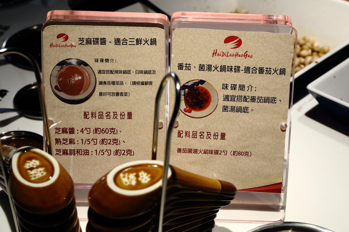 【食║台北信義區】海底撈台灣一號店～台灣也能吃到中國最強火鍋店了！服務至上，使命必達，目所未睹，真是大開眼界啊！（內附詳細菜單，分享本文+粉絲團按讚+留言就有機會參加抽獎唷！）　