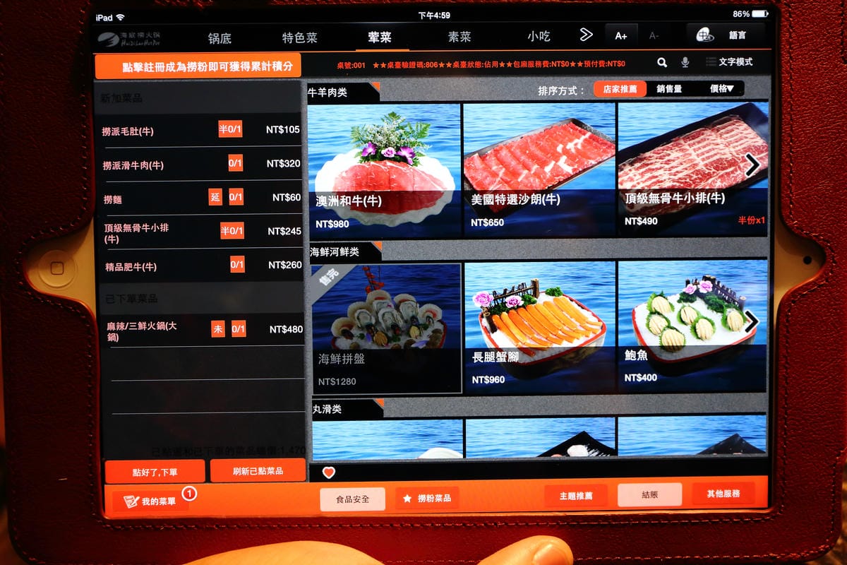 【食║台北信義區】海底撈台灣一號店～台灣也能吃到中國最強火鍋店了！服務至上，使命必達，目所未睹，真是大開眼界啊！（內附詳細菜單，分享本文+粉絲團按讚+留言就有機會參加抽獎唷！）　