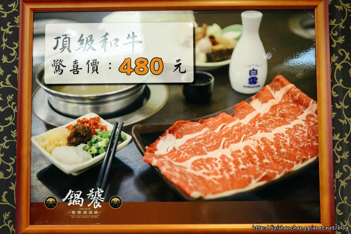 【食║台北中山區】鍋饕精緻涮涮鍋。大直捷運美食～豪邁擺盤，來這吃肉就對了，平價鍋物，CP值超高！