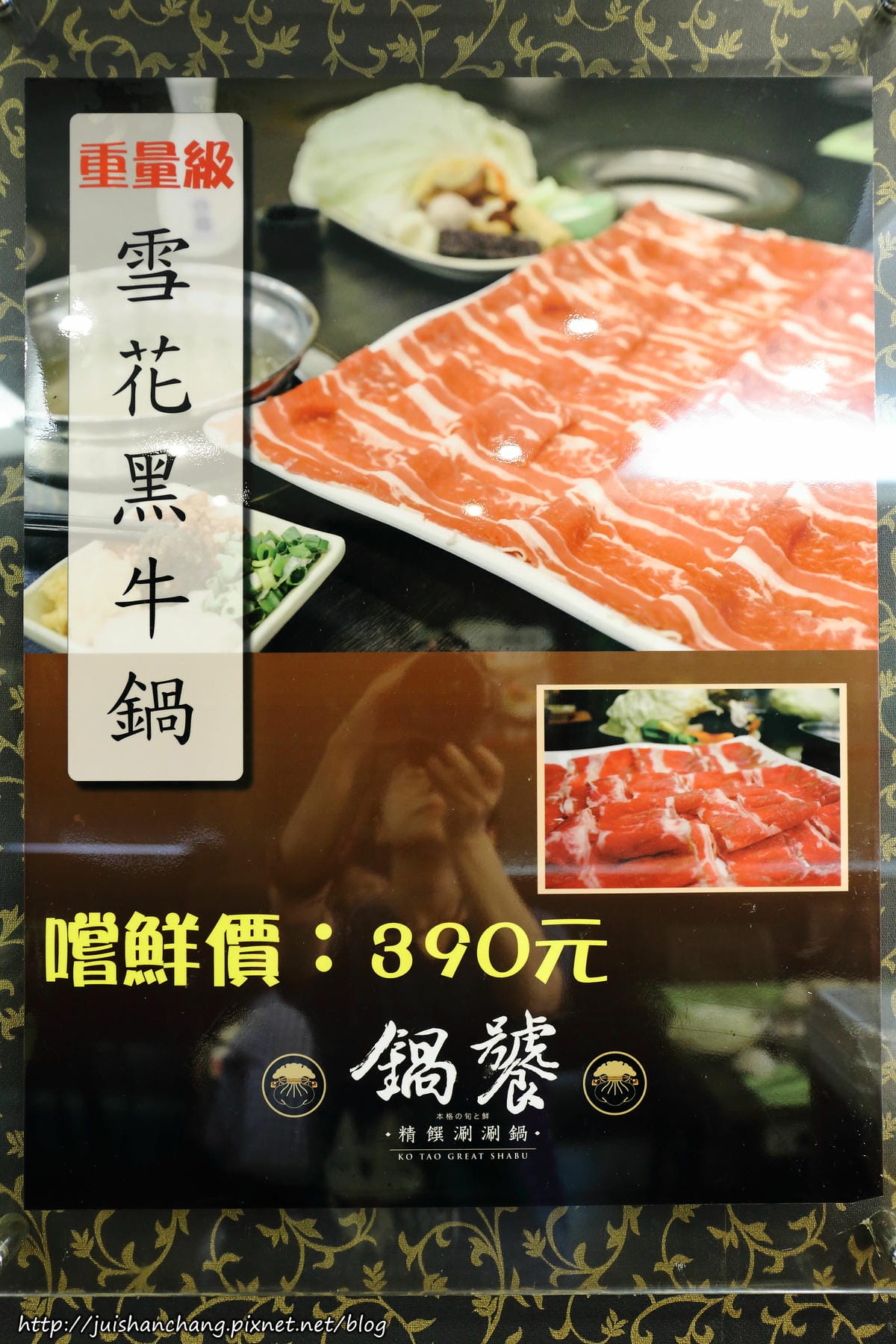 【食║台北中山區】鍋饕精緻涮涮鍋。大直捷運美食～豪邁擺盤，來這吃肉就對了，平價鍋物，CP值超高！