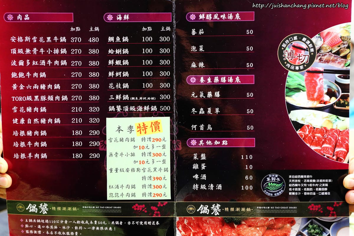 【食║台北中山區】鍋饕精緻涮涮鍋。大直捷運美食～豪邁擺盤，來這吃肉就對了，平價鍋物，CP值超高！