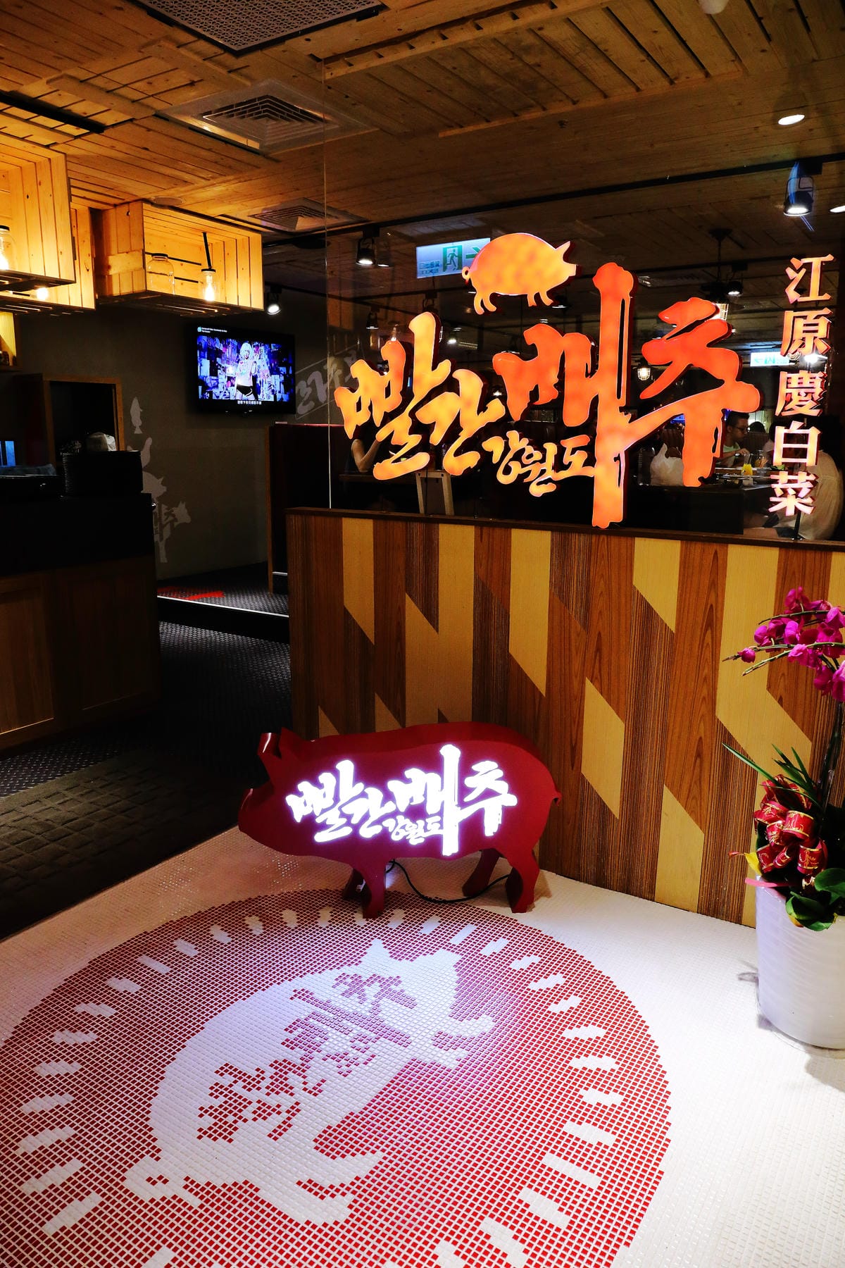 【食║台北松山區】江原 慶白菜～饕客看過來！八色烤肉八種味道一次滿足！