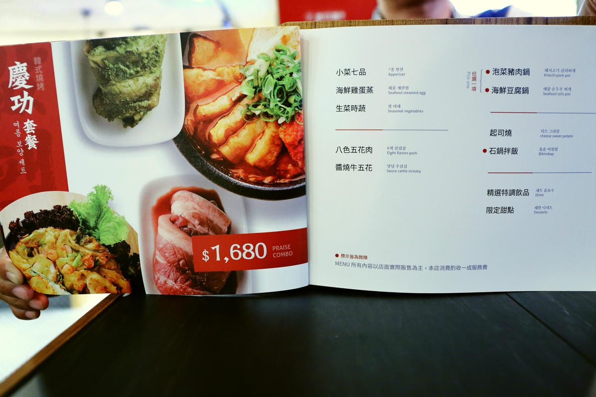 【食║台北松山區】江原 慶白菜～饕客看過來！八色烤肉八種味道一次滿足！