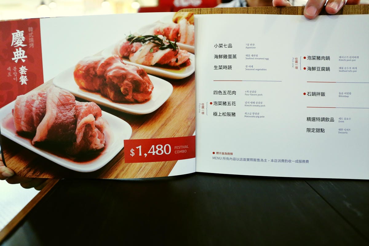 【食║台北松山區】江原 慶白菜～饕客看過來！八色烤肉八種味道一次滿足！