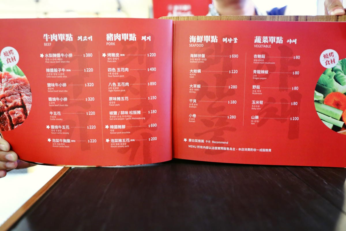 【食║台北松山區】江原 慶白菜～饕客看過來！八色烤肉八種味道一次滿足！