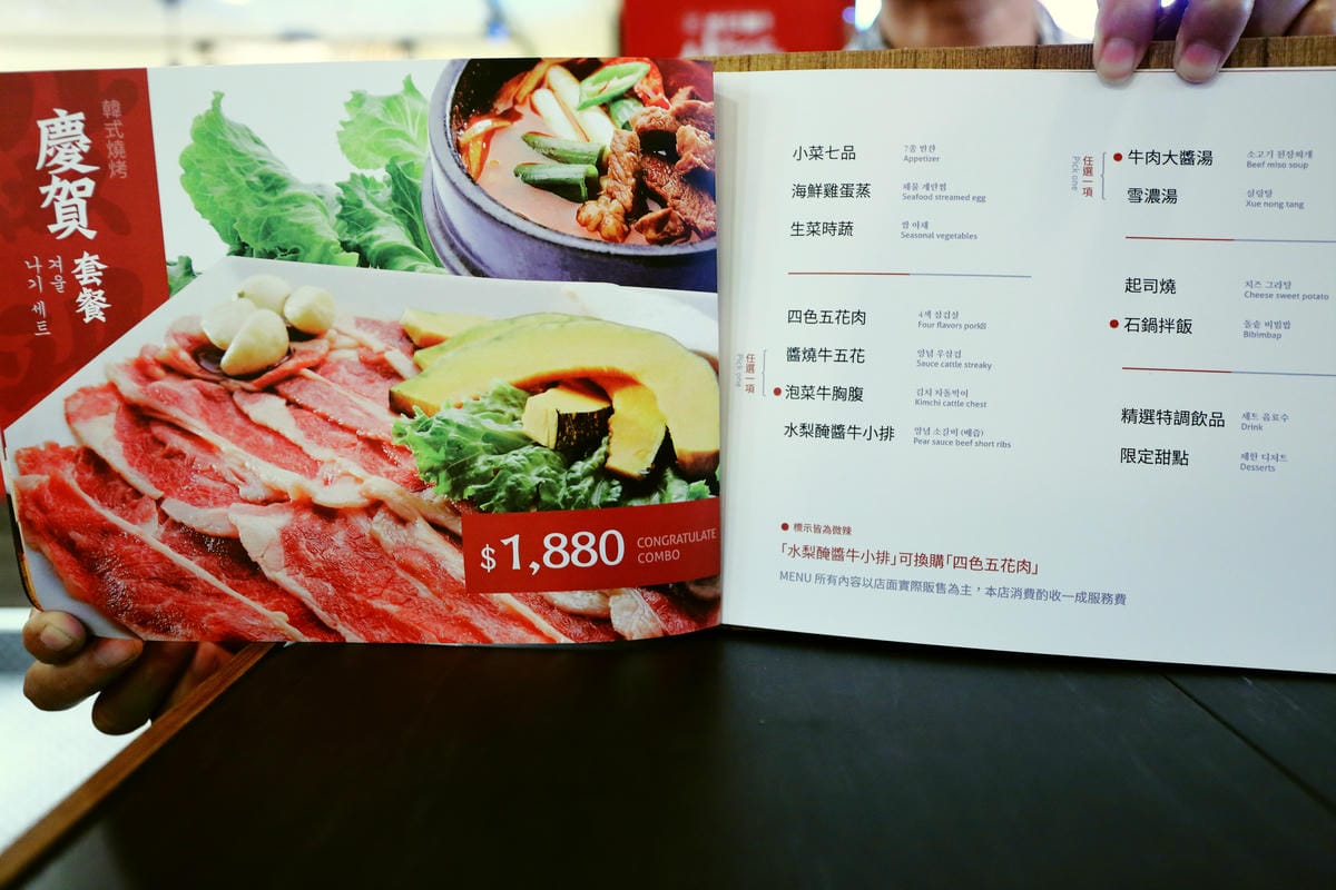 【食║台北松山區】江原 慶白菜～饕客看過來！八色烤肉八種味道一次滿足！