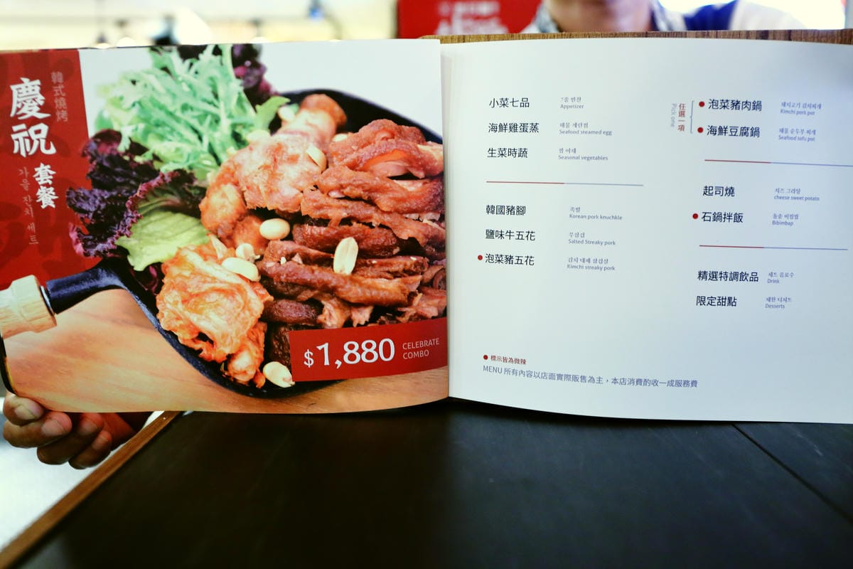 【食║台北松山區】江原 慶白菜～饕客看過來！八色烤肉八種味道一次滿足！