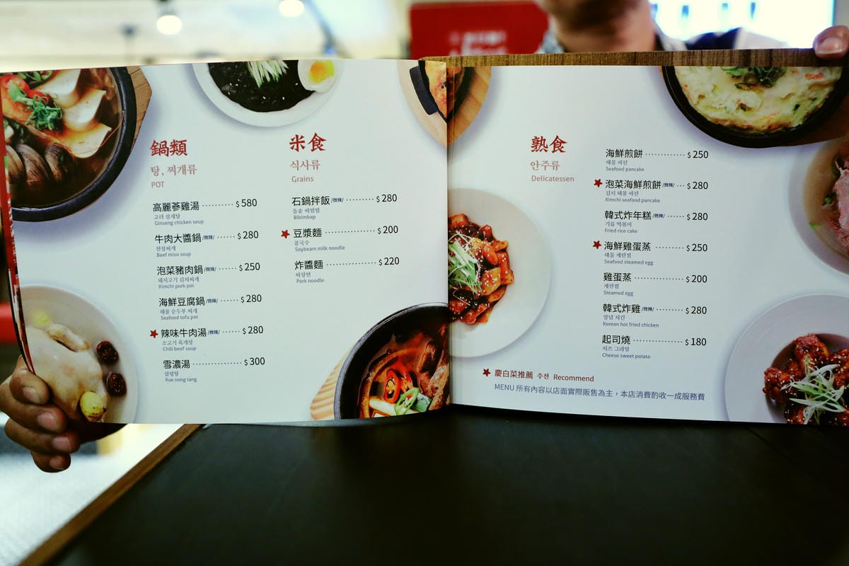 【食║台北松山區】江原 慶白菜～饕客看過來！八色烤肉八種味道一次滿足！