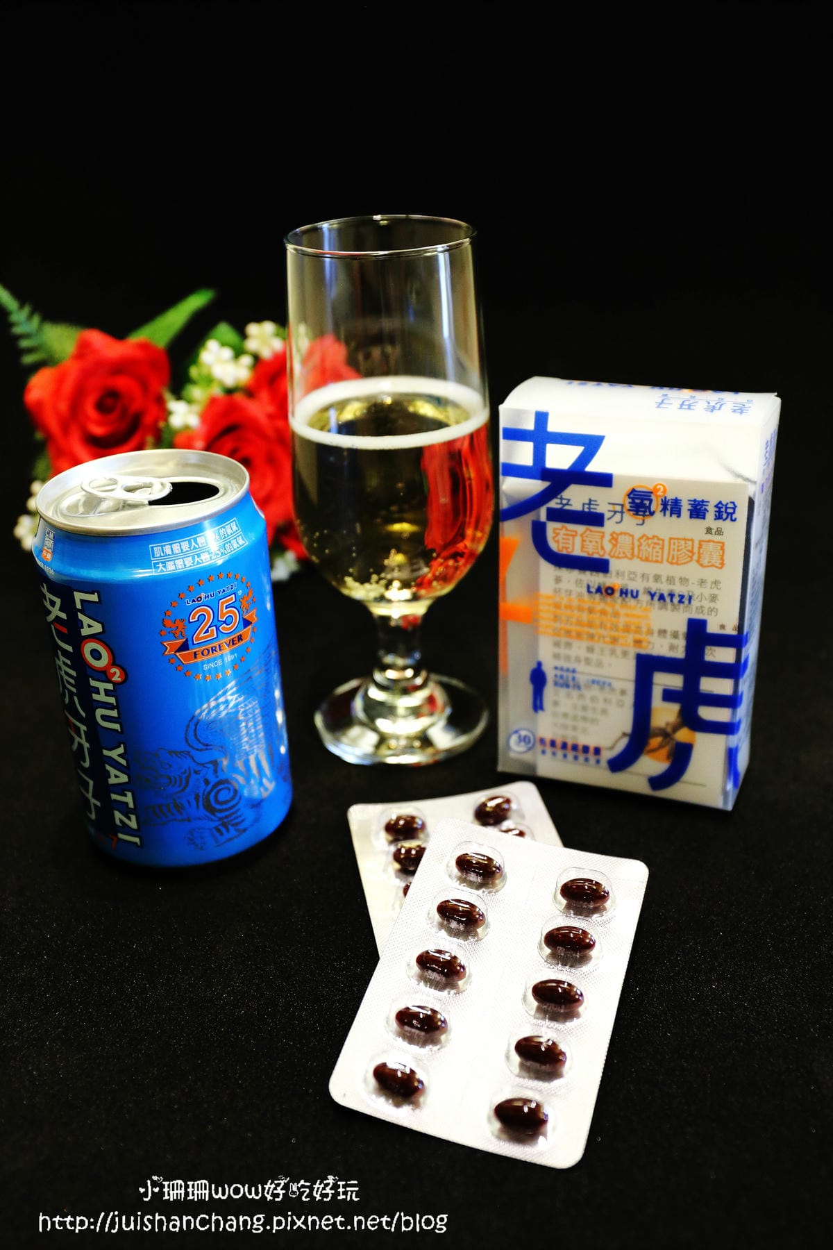 【分享║保養】老虎牙子氣泡有氧飲料25周年～劉伊心喝的保氧品。上班一條蟲，Bye Bye！