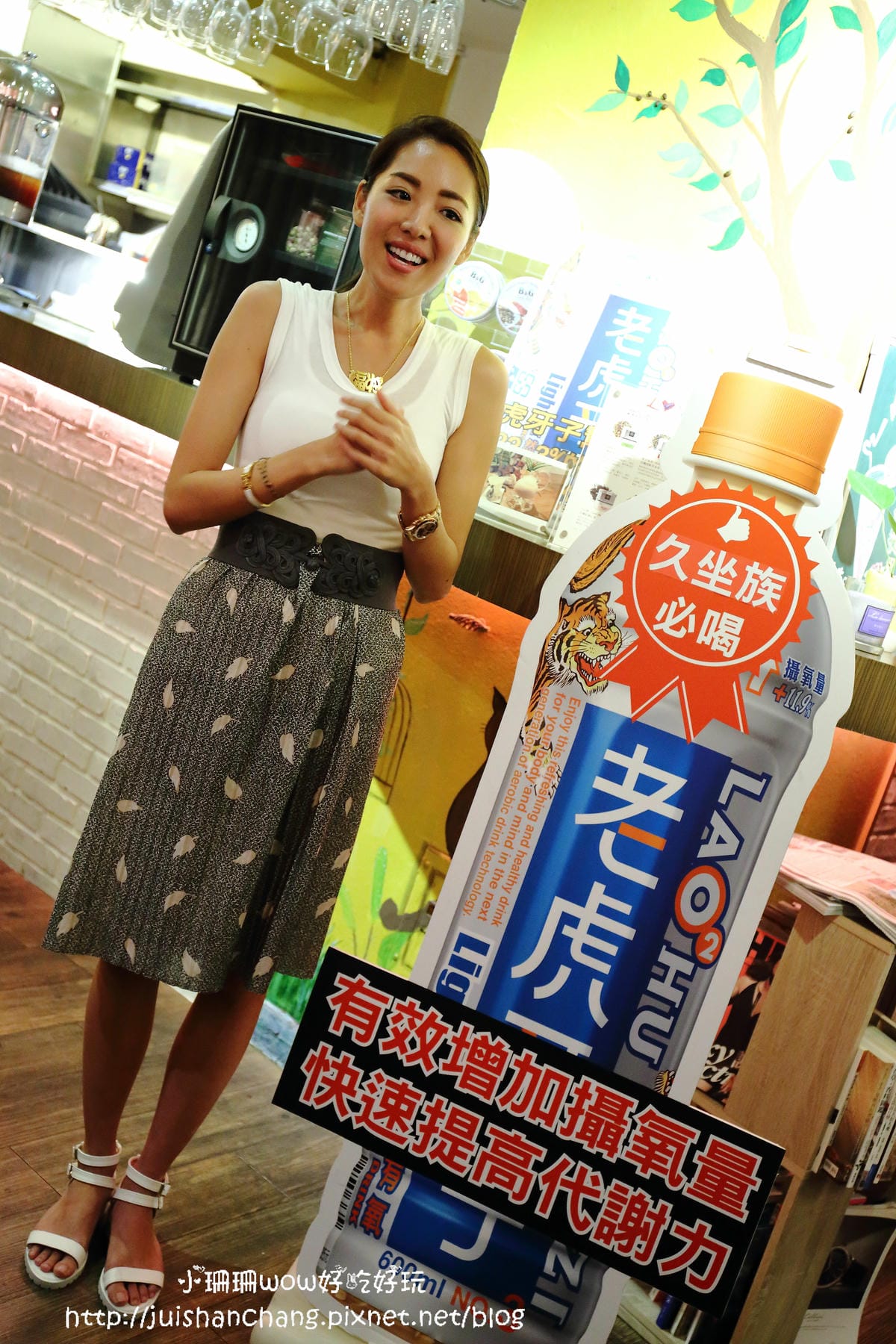 【分享║保養】老虎牙子氣泡有氧飲料25周年～劉伊心喝的保氧品。上班一條蟲，Bye Bye！