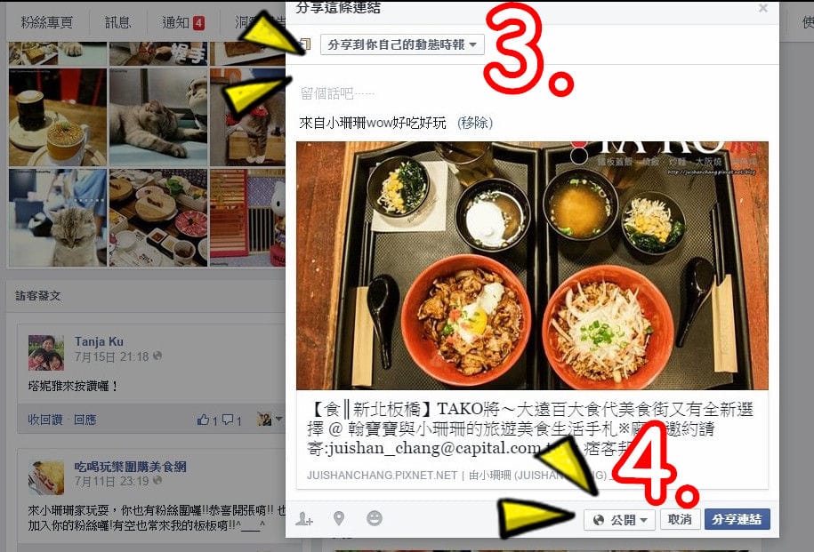 【食║新北中和區】小串燒～中永和串燒 / 小串燒 / 居酒屋 / 寵物友善餐廳/ 藏身在興南夜市裡，一吃成主顧！(已歇業)