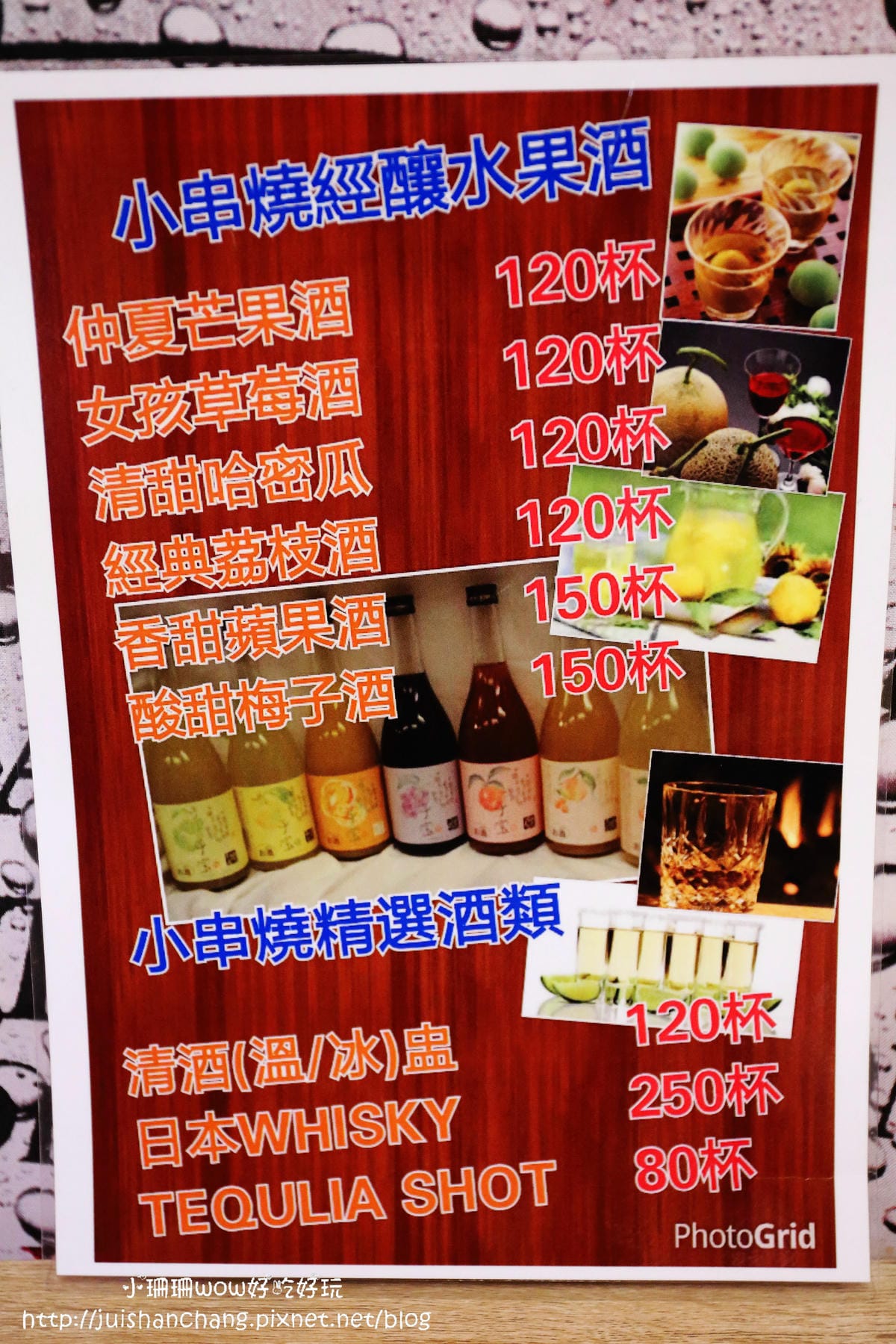 【食║新北中和區】小串燒～中永和串燒 / 小串燒 / 居酒屋 / 寵物友善餐廳/ 藏身在興南夜市裡，一吃成主顧！(已歇業)