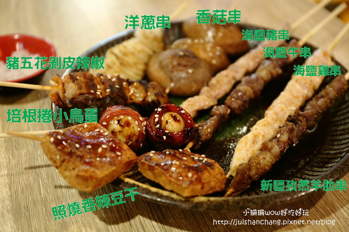 【食║新北中和區】小串燒～中永和串燒 / 小串燒 / 居酒屋 / 寵物友善餐廳/ 藏身在興南夜市裡，一吃成主顧！(已歇業)
