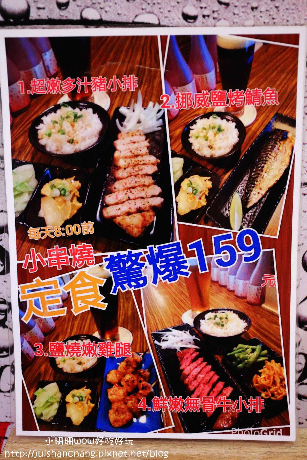 【食║新北中和區】小串燒～中永和串燒 / 小串燒 / 居酒屋 / 寵物友善餐廳/ 藏身在興南夜市裡，一吃成主顧！(已歇業)