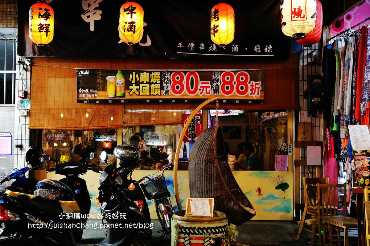 【食║新北中和區】小串燒～中永和串燒 / 小串燒 / 居酒屋 / 寵物友善餐廳/ 藏身在興南夜市裡，一吃成主顧！(已歇業)