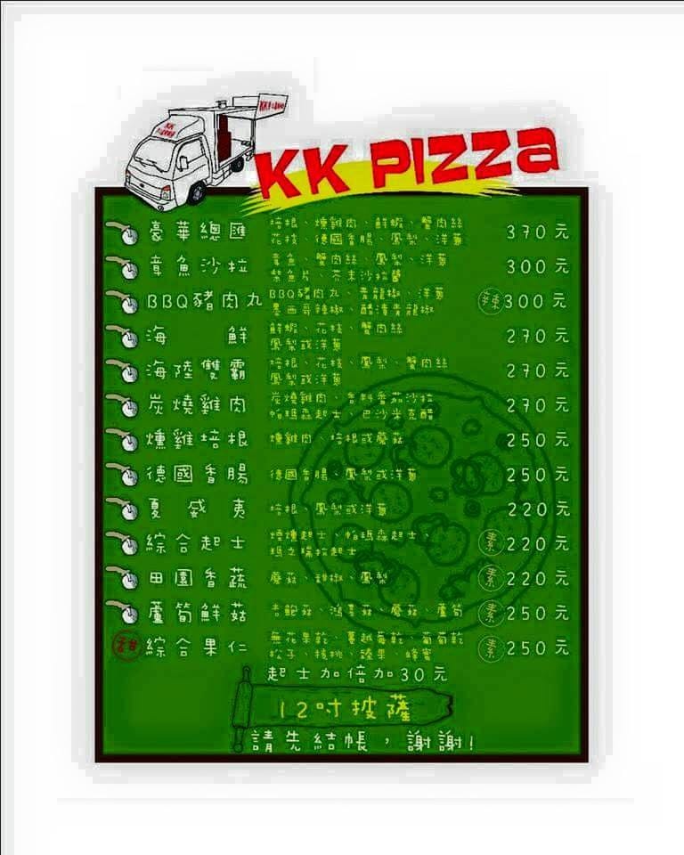【食║新北雙和】KK手工窯烤pizza～捕獲行動餐車，永和也有好吃的PIZZA了！神出鬼沒，想吃得先掐指一算「餐車Time」！