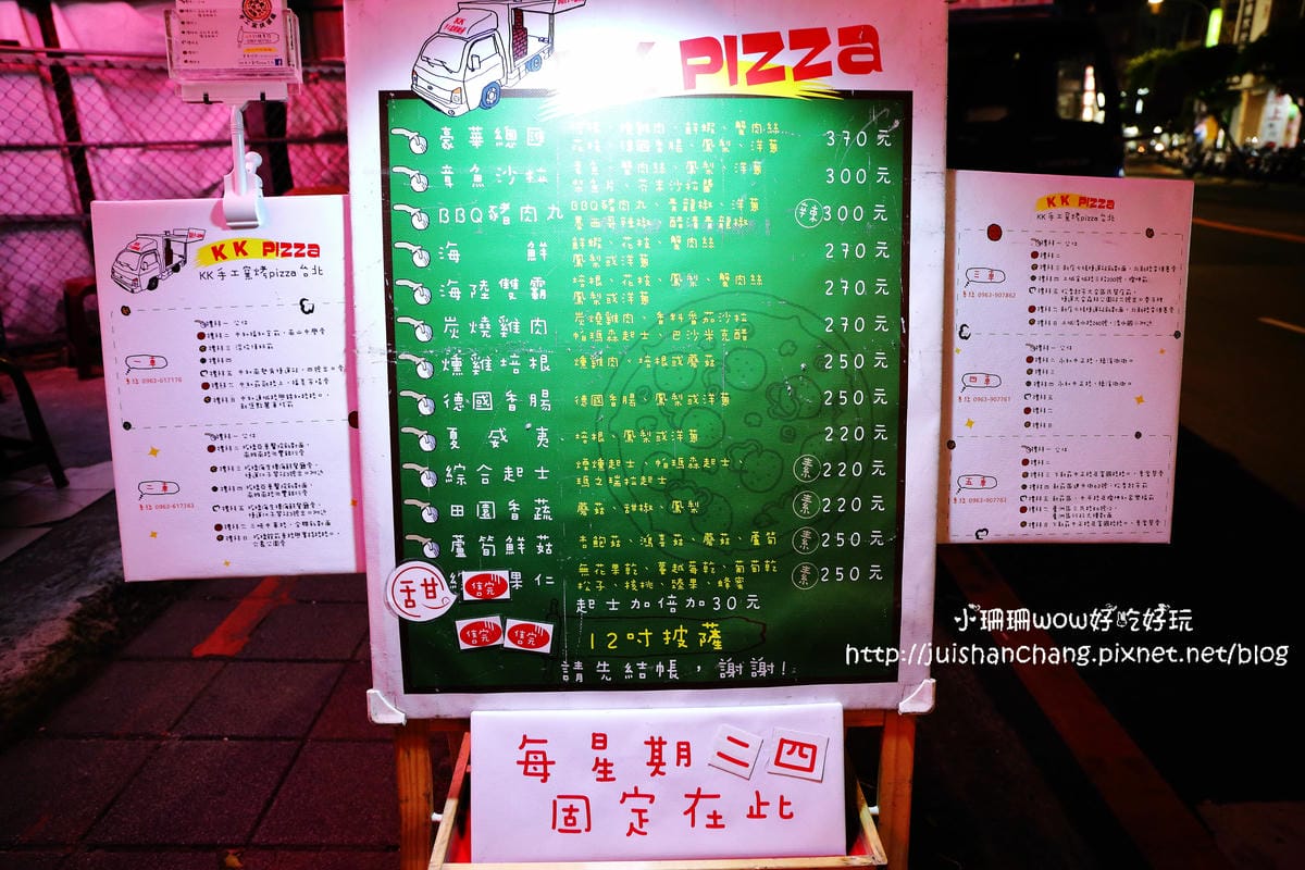 【食║新北雙和】KK手工窯烤pizza～捕獲行動餐車，永和也有好吃的PIZZA了！神出鬼沒，想吃得先掐指一算「餐車Time」！