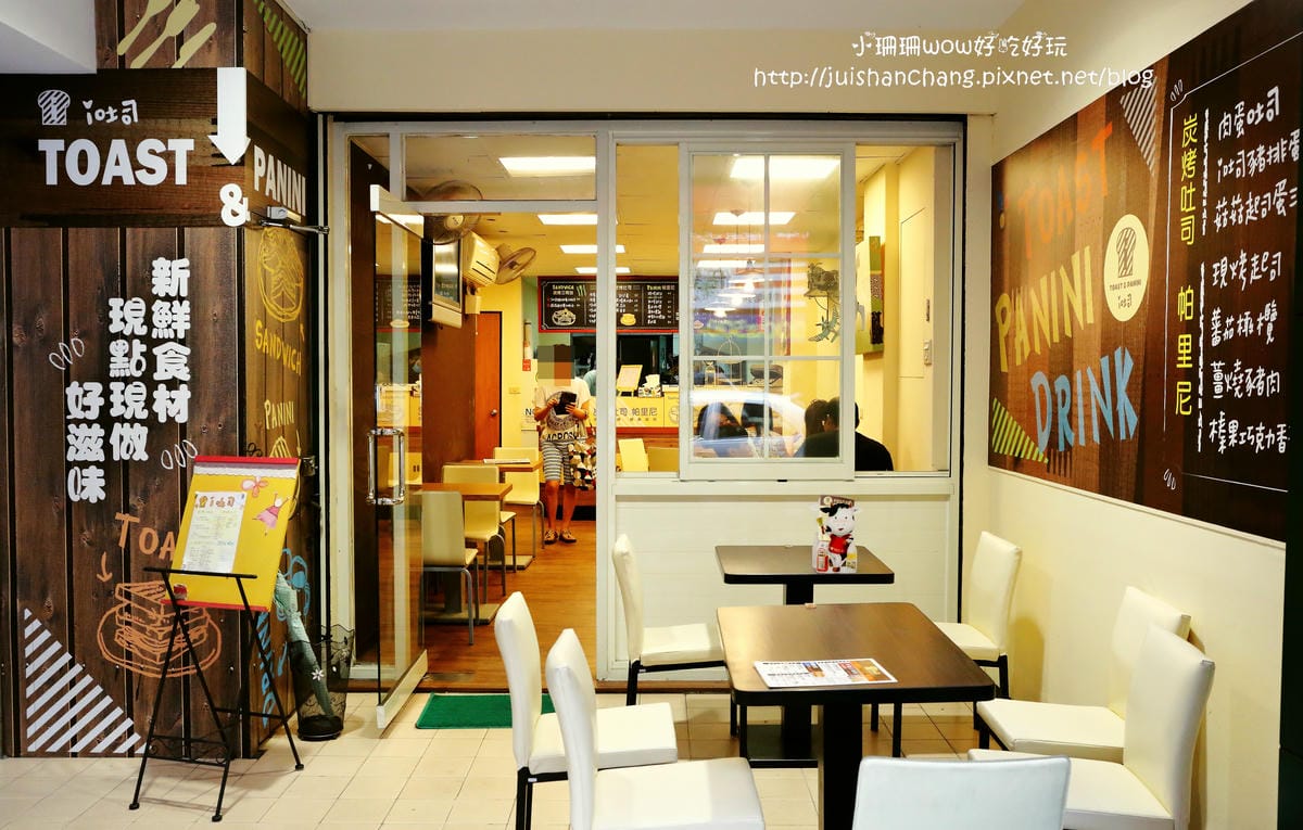 【食║台北信義區】Love Toast i 吐司早午餐～就是愛吐司。碳烤吐司/帕里尼，外酥內軟的口感讓人愛上它！