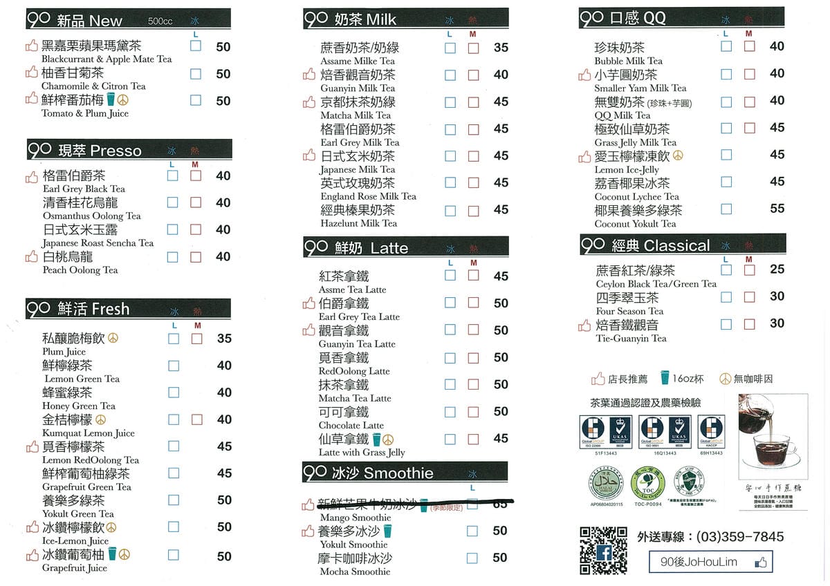 【食║桃園】JOHOULIM揪好拎 / JOHOUBAO揪好包〜顛覆傳統的爆料刈包鹹中帶甘/手作茶飲提供最天然、最健康的飲品！(已歇業)